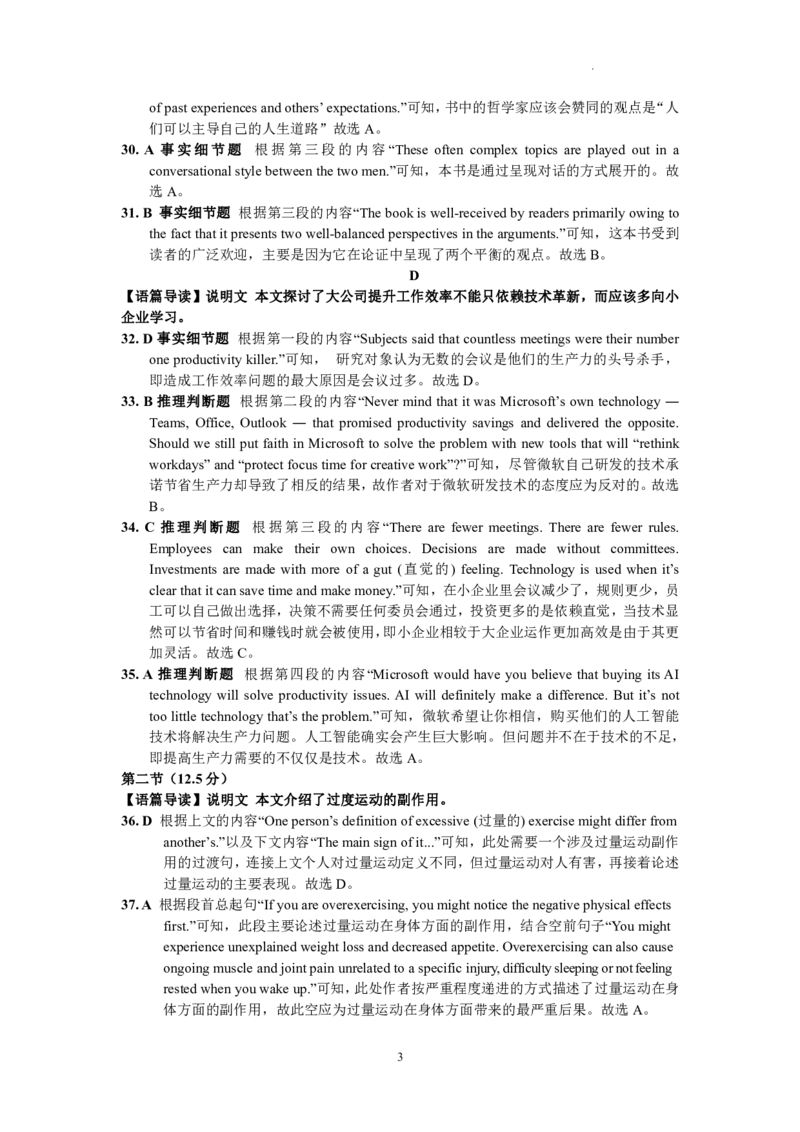 昆明市第一中学2024届高中新课标高三第一次摸底考试英语答案(1)_2023年8月_028月合集_2024届云南省昆明市第一中学高三上学期第一次（开学）摸底考试