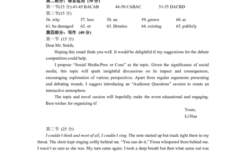 昆明市第一中学2024届高中新课标高三第一次摸底考试英语答案(1)_2023年8月_028月合集_2024届云南省昆明市第一中学高三上学期第一次（开学）摸底考试