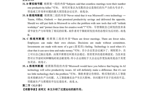 昆明市第一中学2024届高中新课标高三第一次摸底考试英语答案(1)_2023年8月_028月合集_2024届云南省昆明市第一中学高三上学期第一次（开学）摸底考试