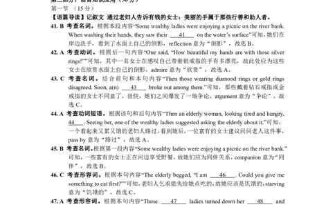 昆明市第一中学2024届高中新课标高三第一次摸底考试英语答案(1)_2023年8月_028月合集_2024届云南省昆明市第一中学高三上学期第一次（开学）摸底考试