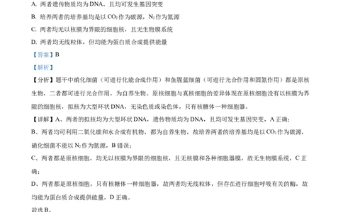 精品解析：福建省龙岩市一中2023-2024学年高三上学期第一次月考生物试题（解析版）(1)_2023年10月_0210月合集_2024届福建省龙岩第一中学高三上学期第一次月考