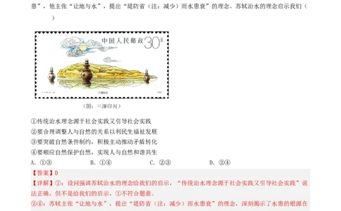 专题15唯物辩证法的矛盾观与辩证的否定观-五年（2019-2023）高考政治真题分项汇编（解析版）_赠送：2008-2024全套高考真题_高考政治真题