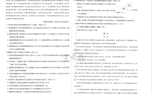 语文_2024高考押题卷_12024天星全系列_@@@天星临考押题密卷汇总重复_2024年tx高考临考押题密卷吉林专版_试卷