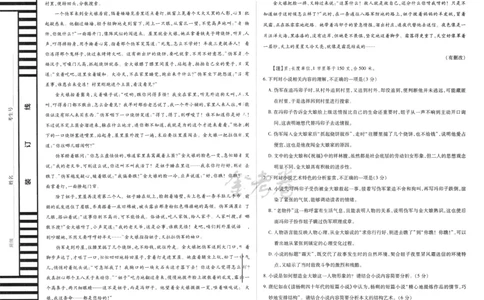 语文_2024高考押题卷_12024天星全系列_@@@天星临考押题密卷汇总重复_2024年tx高考临考押题密卷吉林专版_试卷