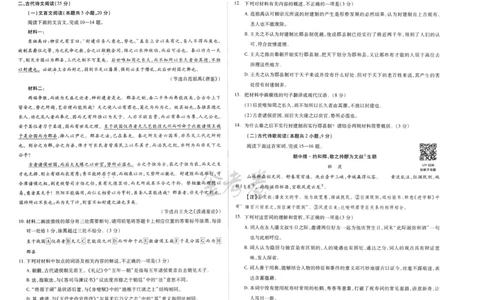 语文_2024高考押题卷_12024天星全系列_@@@天星临考押题密卷汇总重复_2024年tx高考临考押题密卷吉林专版_试卷