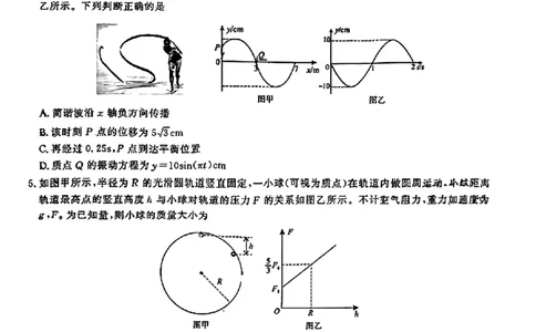 2024届江西省九江市十校高三下学期第二次联考物理_2024年2月_01每日更新_24号_2024届江西省九江市十校高三下学期第二次联考（皖江名校联盟）