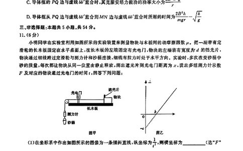 2024届江西省九江市十校高三下学期第二次联考物理_2024年2月_01每日更新_24号_2024届江西省九江市十校高三下学期第二次联考（皖江名校联盟）