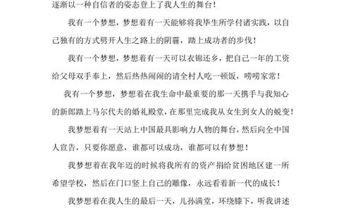 人力资源管理专业职业生涯规划_E6-职业规划_42人力资源专业