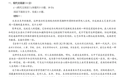 重庆市南开中学高2024届高三第二次质量检测语文试题(1)_2023年10月_0210月合集_2024届重庆市南开中学高高三质量检测（二）_重庆市南开中学高2024届高三质量检测（二）语文