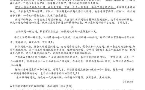 重庆市南开中学高2024届高三第二次质量检测语文试题(1)_2023年10月_0210月合集_2024届重庆市南开中学高高三质量检测（二）_重庆市南开中学高2024届高三质量检测（二）语文