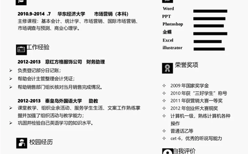 B02_各类简历_简历模板(1)_推荐单页左右模板-B01-B18_word-