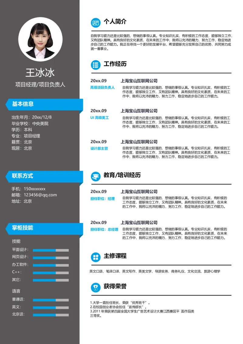 单页88_10000+PPT模板大礼包_大学生个人简历PPT模板_个人简历-Word版保存下载编辑_单页简历326款