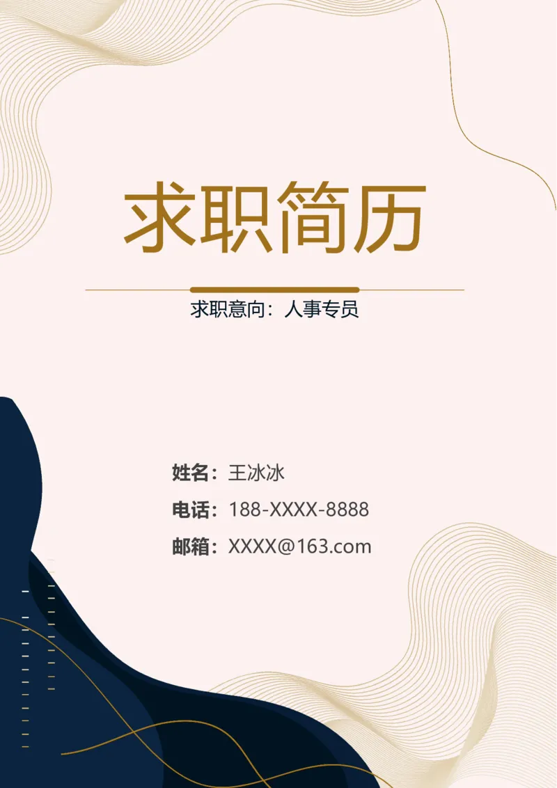 85_10000+PPT模板大礼包_大学生个人简历PPT模板_个人简历-Word版保存下载编辑_四页简历116款