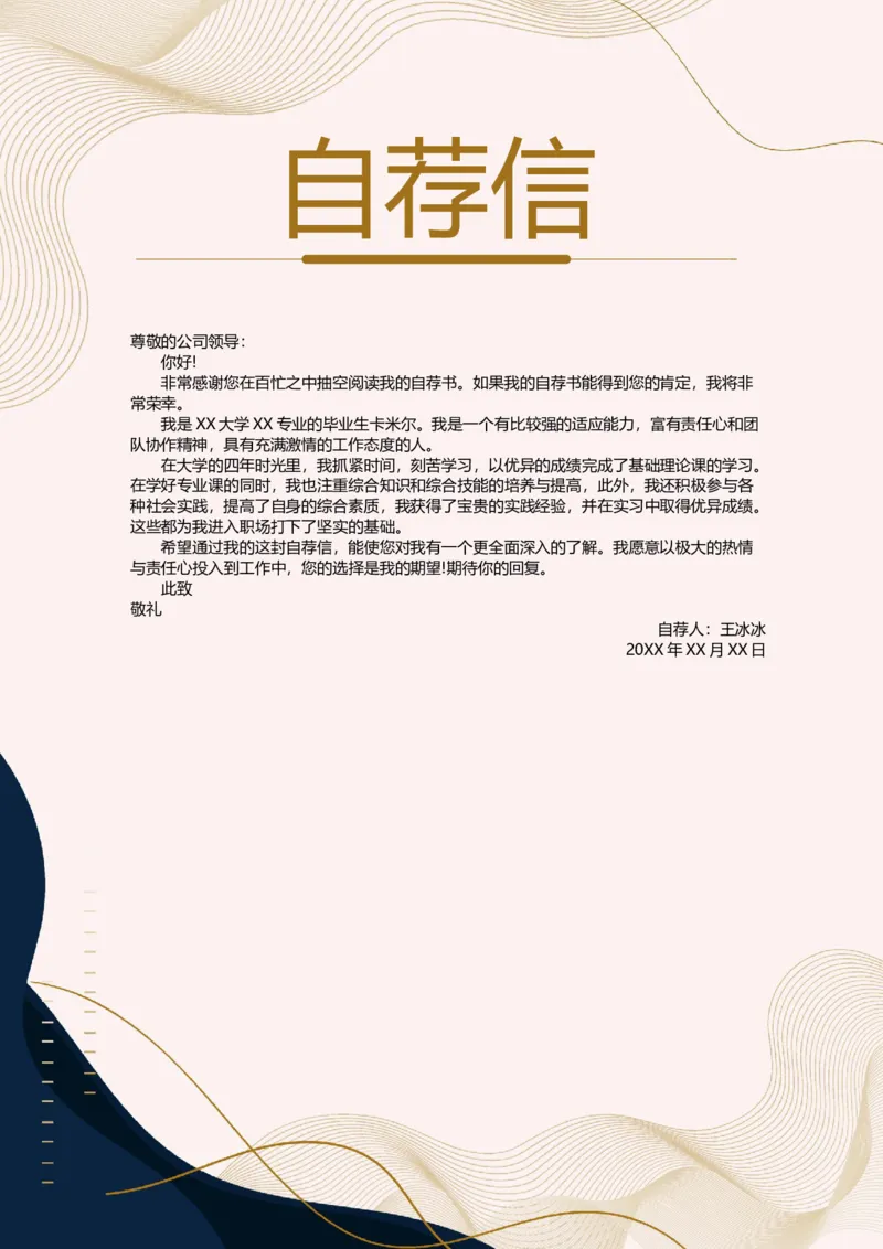 85_10000+PPT模板大礼包_大学生个人简历PPT模板_个人简历-Word版保存下载编辑_四页简历116款