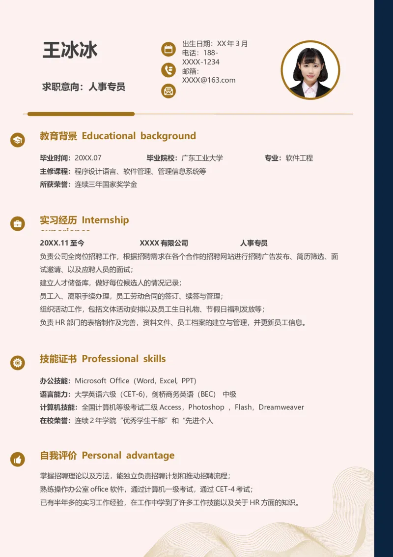 85_10000+PPT模板大礼包_大学生个人简历PPT模板_个人简历-Word版保存下载编辑_四页简历116款