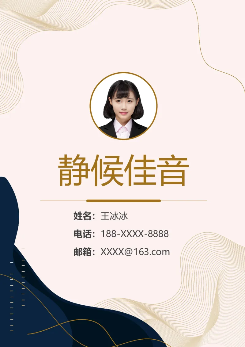 85_10000+PPT模板大礼包_大学生个人简历PPT模板_个人简历-Word版保存下载编辑_四页简历116款