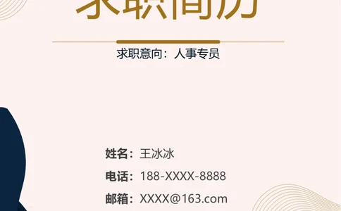 85_10000+PPT模板大礼包_大学生个人简历PPT模板_个人简历-Word版保存下载编辑_四页简历116款