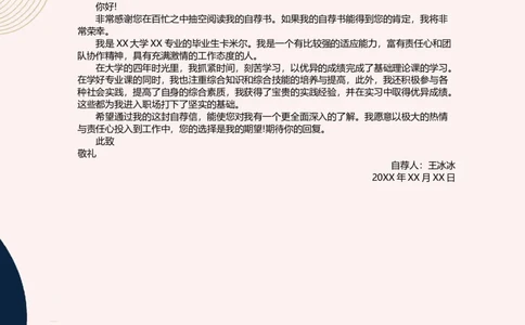 85_10000+PPT模板大礼包_大学生个人简历PPT模板_个人简历-Word版保存下载编辑_四页简历116款