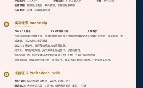 85_10000+PPT模板大礼包_大学生个人简历PPT模板_个人简历-Word版保存下载编辑_四页简历116款