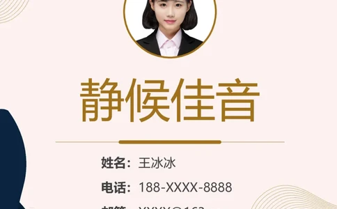 85_10000+PPT模板大礼包_大学生个人简历PPT模板_个人简历-Word版保存下载编辑_四页简历116款