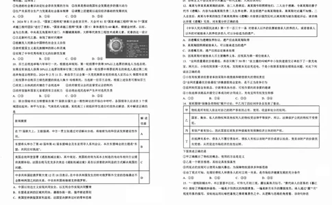 2024.5省实验针对性测试政治试题SSYW(1)_2024年5月_01按日期_16号_2024届山东省实验中学高三下学期5月针对性考试_2024届山东省实验中学高三下学期5月针对性考试（二模）政治试题