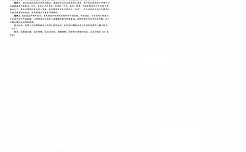 2024.5省实验针对性测试政治试题SSYW(1)_2024年5月_01按日期_16号_2024届山东省实验中学高三下学期5月针对性考试_2024届山东省实验中学高三下学期5月针对性考试（二模）政治试题