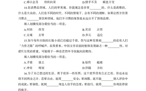 中储粮校招模拟卷_中储粮笔试通关资料_4-新版中储粮集团-全真模拟冲刺题