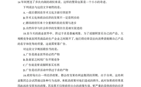 中储粮校招模拟卷_中储粮笔试通关资料_4-新版中储粮集团-全真模拟冲刺题