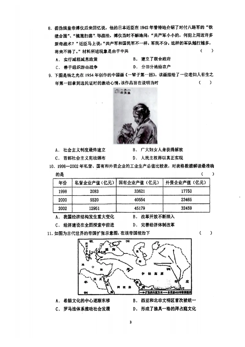 江苏省泰州中学2024届高三第一次质量检测历史(1)_2023年10月_01每日更新_11号_2024届江苏省泰州中学高三第一次质量检测