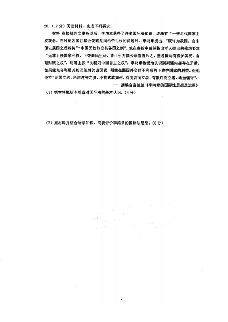 江苏省泰州中学2024届高三第一次质量检测历史(1)_2023年10月_01每日更新_11号_2024届江苏省泰州中学高三第一次质量检测