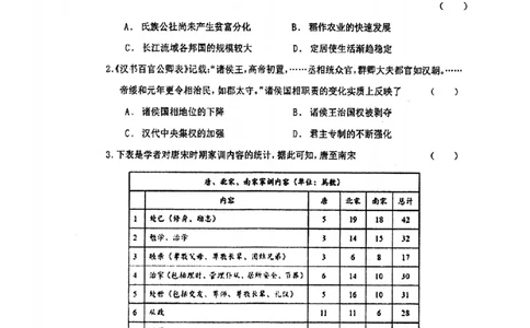 江苏省泰州中学2024届高三第一次质量检测历史(1)_2023年10月_01每日更新_11号_2024届江苏省泰州中学高三第一次质量检测