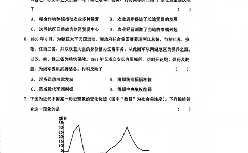 江苏省泰州中学2024届高三第一次质量检测历史(1)_2023年10月_01每日更新_11号_2024届江苏省泰州中学高三第一次质量检测