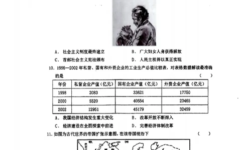 江苏省泰州中学2024届高三第一次质量检测历史(1)_2023年10月_01每日更新_11号_2024届江苏省泰州中学高三第一次质量检测