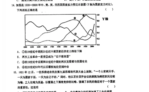 江苏省泰州中学2024届高三第一次质量检测历史(1)_2023年10月_01每日更新_11号_2024届江苏省泰州中学高三第一次质量检测