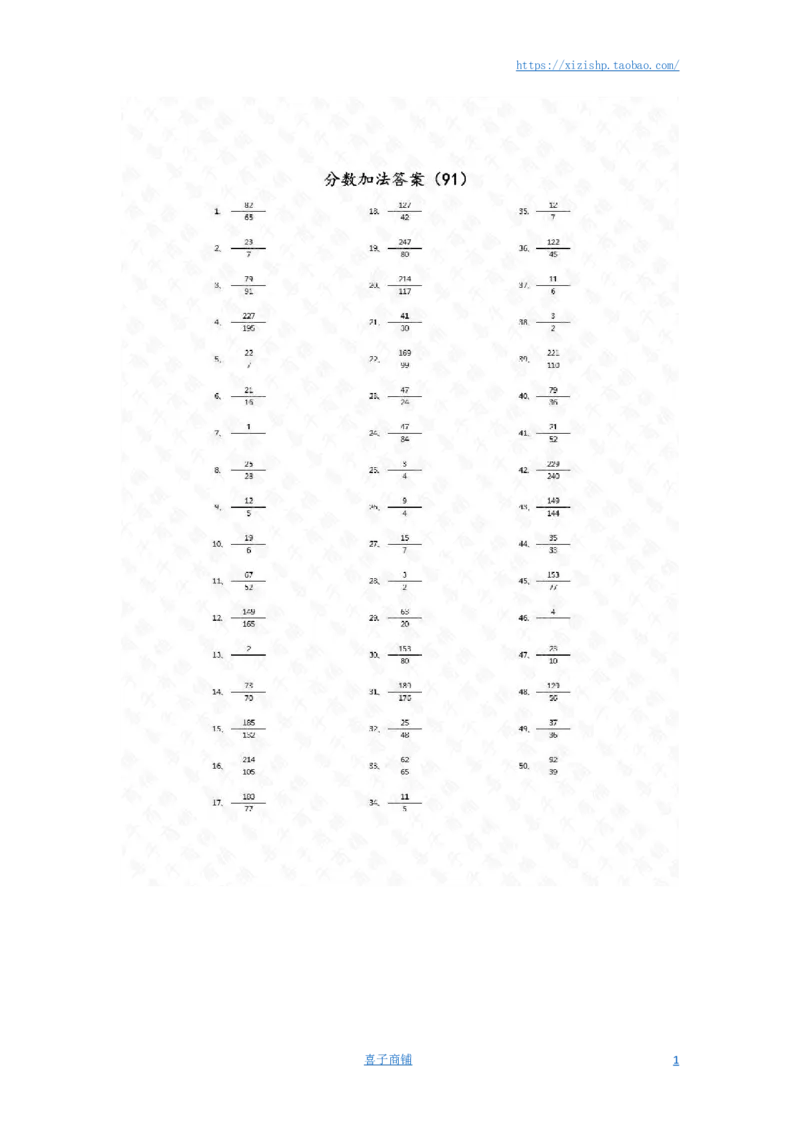 分数加法第91~100篇（高级）答案_编码0121-6年级数学口算计算_口算题（适合5年级）_分数-加法（200篇）_（分数）加法高级（100篇）