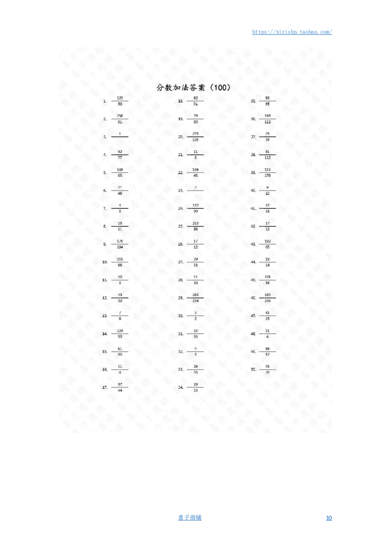 分数加法第91~100篇（高级）答案_编码0121-6年级数学口算计算_口算题（适合5年级）_分数-加法（200篇）_（分数）加法高级（100篇）