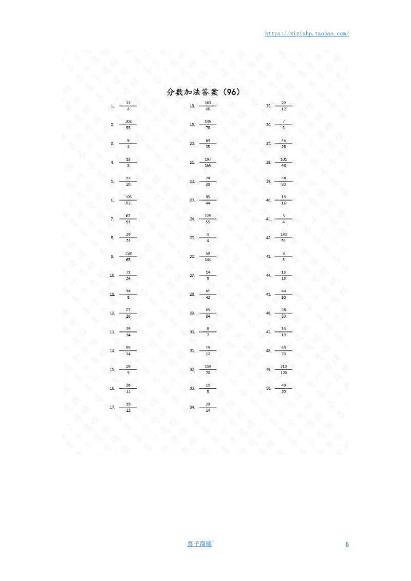 分数加法第91~100篇（高级）答案_编码0121-6年级数学口算计算_口算题（适合5年级）_分数-加法（200篇）_（分数）加法高级（100篇）