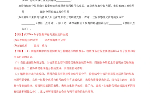 专题06有丝分裂和减数分裂-五年（2019-2023）高考生物真题分项汇编（全国通用）（解析版）_赠送：2008-2024全套高考真题_高考生物真题