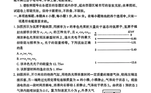 2024届山东潍坊5月高考模拟考试(潍坊三模)物理试卷+答案_2024年5月_01按日期_28号_2024届山东潍坊5月高考模拟考试(潍坊三模)