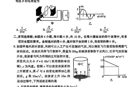 2024届山东潍坊5月高考模拟考试(潍坊三模)物理试卷+答案_2024年5月_01按日期_28号_2024届山东潍坊5月高考模拟考试(潍坊三模)