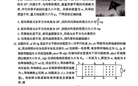 2024届山东潍坊5月高考模拟考试(潍坊三模)物理试卷+答案_2024年5月_01按日期_28号_2024届山东潍坊5月高考模拟考试(潍坊三模)