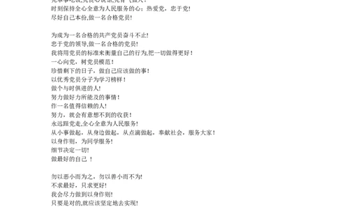 党员一句话承诺参考_10000+PPT模板大礼包_1000套红色PPT模板_04党内学习_08-D建组织工作汇报PPT模板17套_党员自述