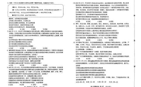 2024届山东省淄博市高三下学期一模考试政治(1)_2024年3月_013月合集_2024届山东省淄博市高三下学期一模考试（全科）