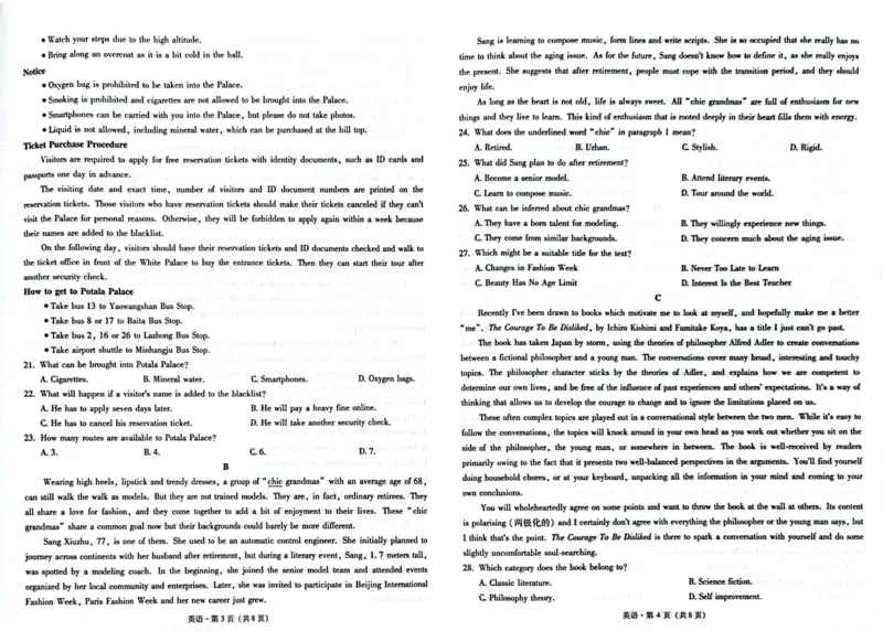 昆明市第一中学2024届高中新课标高三第一次摸底考试英语(1)_2023年8月_028月合集_2024届云南省昆明市第一中学高三上学期第一次（开学）摸底考试