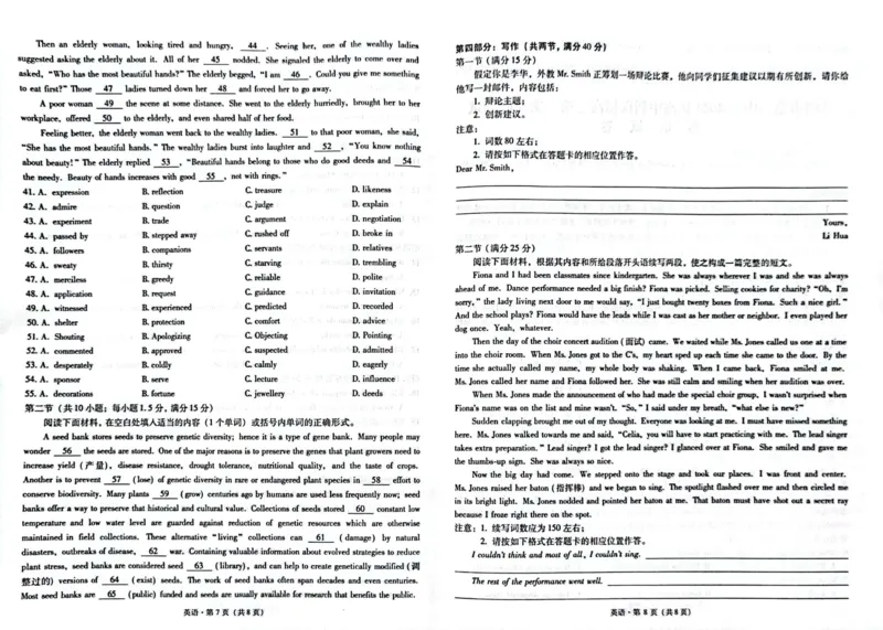昆明市第一中学2024届高中新课标高三第一次摸底考试英语(1)_2023年8月_028月合集_2024届云南省昆明市第一中学高三上学期第一次（开学）摸底考试