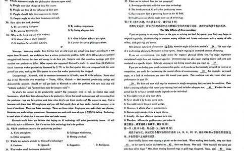 昆明市第一中学2024届高中新课标高三第一次摸底考试英语(1)_2023年8月_028月合集_2024届云南省昆明市第一中学高三上学期第一次（开学）摸底考试