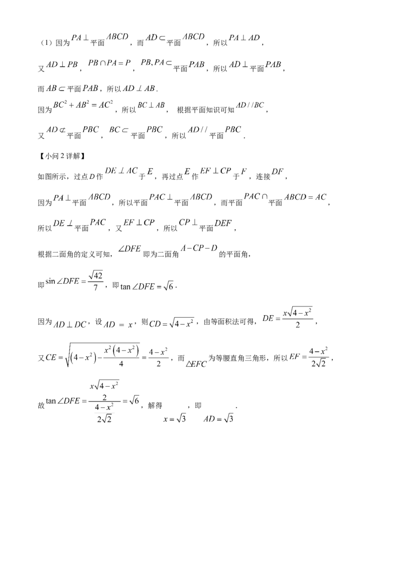 2024年新课标全国Ⅰ卷数学真题（解析版）_高考真题全网收集_数学_2024年新课标全国Ⅰ卷数学高考真题解析（参考版）