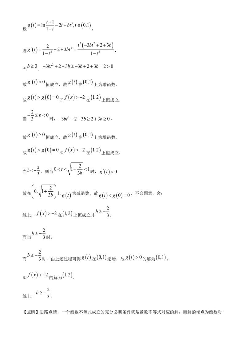 2024年新课标全国Ⅰ卷数学真题（解析版）_高考真题全网收集_数学_2024年新课标全国Ⅰ卷数学高考真题解析（参考版）