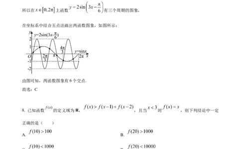2024年新课标全国Ⅰ卷数学真题（解析版）_高考真题全网收集_数学_2024年新课标全国Ⅰ卷数学高考真题解析（参考版）
