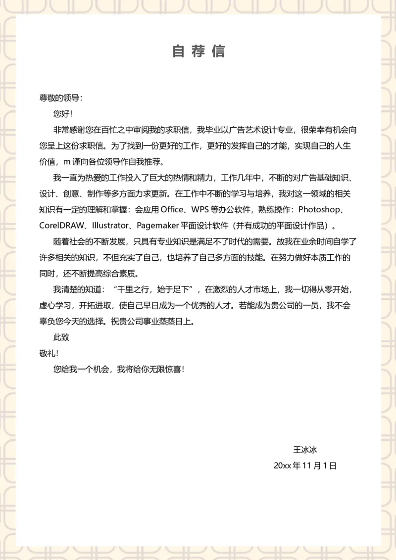30_10000+PPT模板大礼包_大学生个人简历PPT模板_个人简历-Word版保存下载编辑_四页简历116款